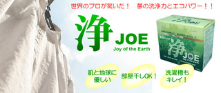 joetitle.jpg